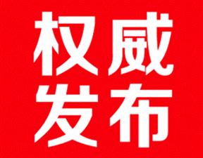 山东要求：中小学教师工资不低于当地公务员水平