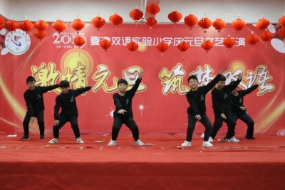 夏津双语实验小学元旦晚会顺利举办