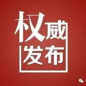 读德州 | 重磅！德州市出台支持民营经济高质量发展“25条”