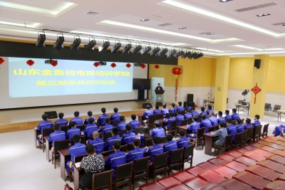 金鲁班电梯培训学校免费培训60名贫困青年及退伍士兵