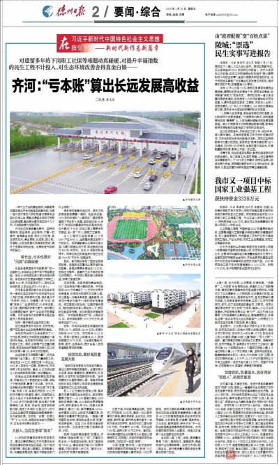 读德州 | 为什么德州这个县总是算“亏本账”？