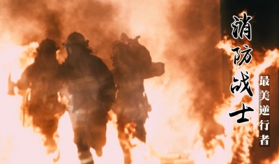 泪奔！爸妈，这个春节我不回家 | 德州消防员对家人说...