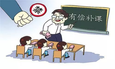 4月1日起，一经发现一律先停职！山东严惩教师有偿补课