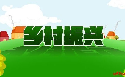文化铸魂 凝聚乡村振兴内生动力 | 大力实施乡村振兴战略·率先突破系列述评之三