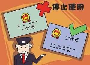 第二代残疾人证到期换证开始！可实现市内异地办理