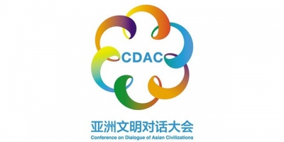 亚洲文明对话大会官网上线、标志发布