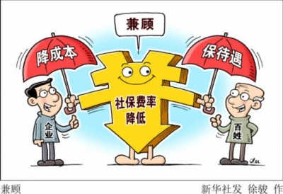 我省全面降低社保费率  可为我市企业减轻负担近5亿元