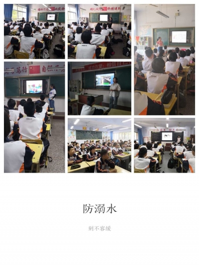 德州十中主题班会教你如何防溺水！