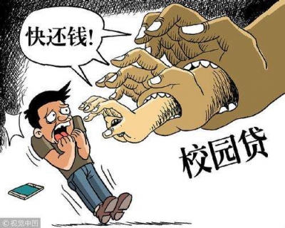 全国学生资助中心发布第1号预警：警惕校园贷“披马甲” 