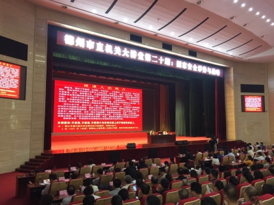 第二十期市直机关大讲堂开讲 学习贯彻总体国家安全观