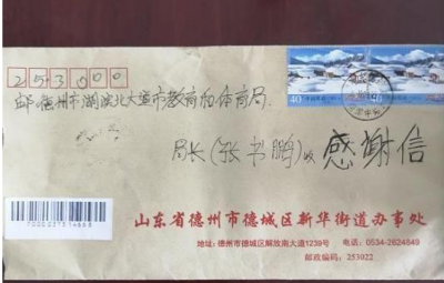 “纸短情长，师恩难忘”｜两封来自德州一中学生母亲的感谢信