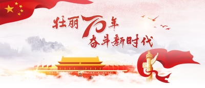 壮丽70年·奋斗新时代 | 我国企业发展活力充沛