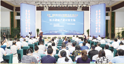 产学研用一体发展 汇聚转型新动能 | 医养健康产业对接专场侧记