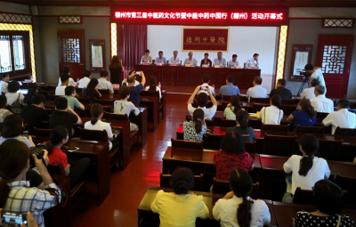 德州市第四届中医药文化节6月22日开幕，国内知名专家来坐诊