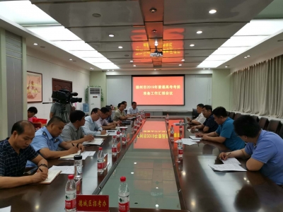 省招考委到我市检查高考准备工作