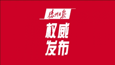 市委全面深化改革委员会召开第二次会议  坚定不移把新时代  全面深化改革进行到底