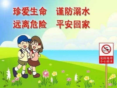 关注暑期安全①|65万余学生接受防溺水教育