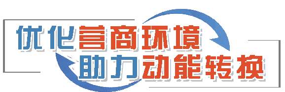 齐河：金融活水解企业“钱渴”，前7个月贷款余额228.85亿元