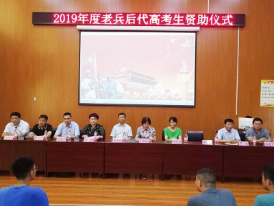 “旗帜哥”资助14名退伍军人后代上大学