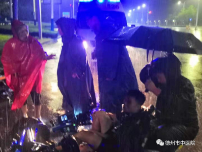 大雨中的救援——德州市中医院急诊科雨中出诊纪实