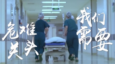 医师节暖心上映！你就是“生命之光”​