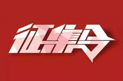 德州公开征集明年城建项目建议 时间截至9月中旬