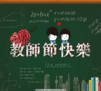 老师说过的那些口头禅，你还记得吗？