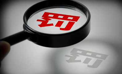 不按规定查验客户身份？违反《反恐怖主义法》！宁津一酒店被罚款10万元！