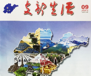 市委书记陈勇在《支部生活》杂志发表文章介绍德州发展，同期刊发另外2篇德州稿件