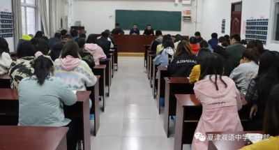 夏津双语中学高中部举行“青蓝工程”师徒结对仪式 