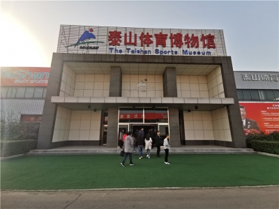 从卖产品到定标准 泰山体育40年坚持科技立身