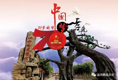 11月29日，到武城看“大运河民俗文化节”！民俗演出、水幕电影...5大主题活动来袭
