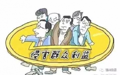 漠视群众利益  3名干部被通报
