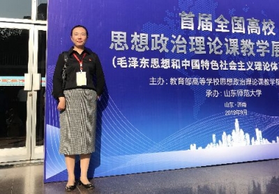 德州学院教师蔡青荣获首届全国高校思政课教学展示特等奖