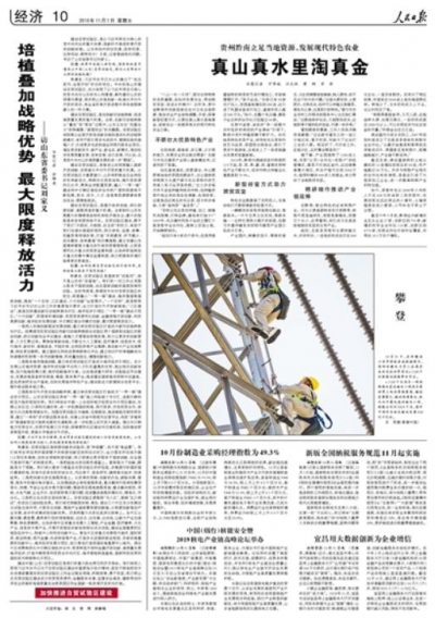  《人民日报》专访刘家义：培植叠加战略优势 最大限度释放活力