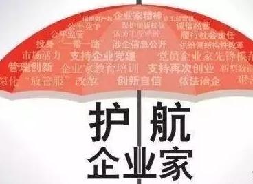 望岳谈 | 山东之变，企业家占“C位”算一桩！