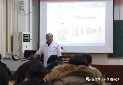 夏津县人民医院专家走进双语中学开展“急救知识进校园” 活动