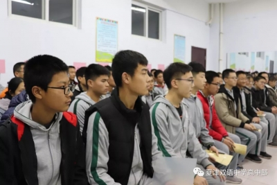 夏津县双语中学高一年级召开学生培优动员会议 