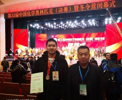 德州学子阚立言荣获中国化学奥林匹克决赛银牌！曾获省“国学小名士”大赛一等奖