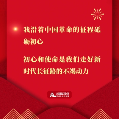 国家主席习近平二〇二〇年新年贺词金句！一起来看