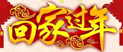 德州汽车总站春节运输计划出炉，很多客运班次有调整｜抓紧收藏