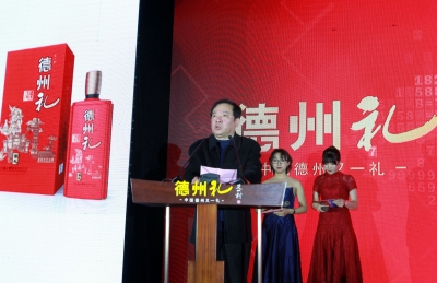 德州又一村酒业“礼至”德州礼品鉴会举行