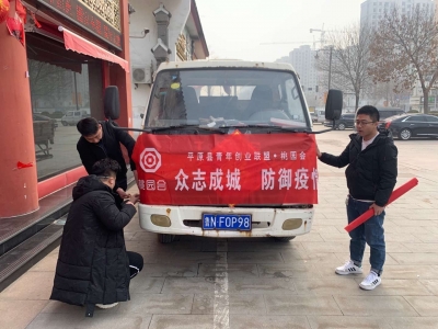 平原爱心企业四天两捐  投身全民战“疫”一线