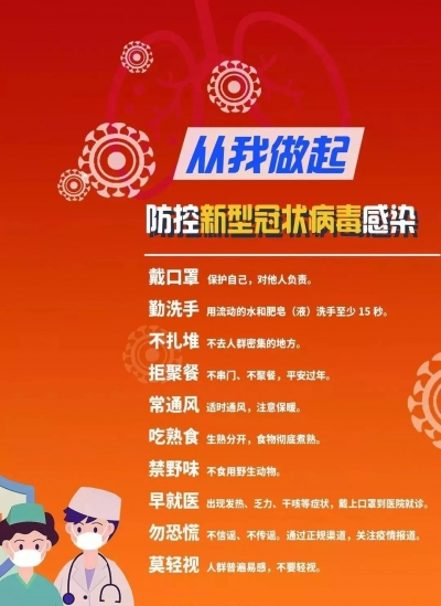 德州市中医院倡议：不要来医院探视患者