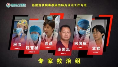 独家 | 德州市人民医院：集精兵强将向疫情“宣战”