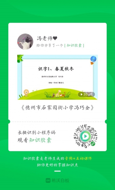一年级语文《春夏秋冬》