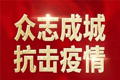 9天405吨！平原一企业满负荷生产消毒用品助力抗疫一线