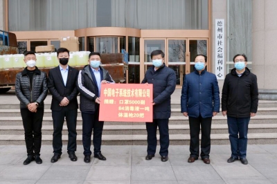 中国电子系统技术有限公司为我市战“疫”一线工作人员捐赠5000个医用口罩
