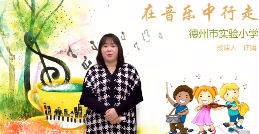 云课堂：音乐欣赏小课堂