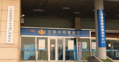 应对疫情，宁津开启行政审批服务“绿色通道”，网上业务受理24小时不断线